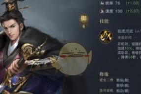 荣耀新三国陈到加点攻略（解析陈到加点技巧）