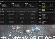 《无尽的拉格朗日》游戏攻略（探索宇宙、建造舰队、征服星系）