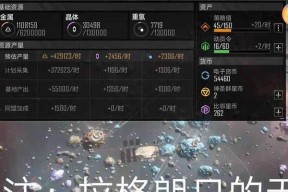 《无尽的拉格朗日》游戏攻略（探索宇宙、建造舰队、征服星系）