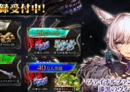 《FFBE幻影战争》初始攻略（15个技巧带你轻松掌握初始攻略！）