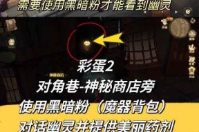 《哈利波特魔法觉醒落羽之舞》短款获得方法详解（掌握攻略，轻松获得短款！）