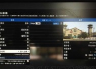 如何在GTA5中改名字？改名字的方法和注意事项详解