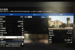 如何在GTA5中改名字？改名字的方法和注意事项详解