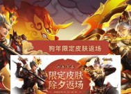 王者荣耀兔年限定皮肤爆料（新年限定皮肤即将上线）