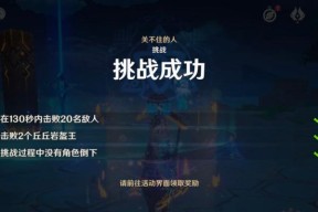 《原神》游戏双冰阵容搭配指南（解析最强双冰阵容）