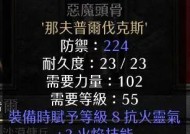 暗黑2刺客装备选择指南（打造无敌杀手！掌握关键道具）