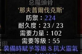 暗黑2刺客装备选择指南（打造无敌杀手！掌握关键道具）