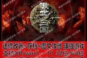 傲世三国（从游戏基础知识到高级操作）