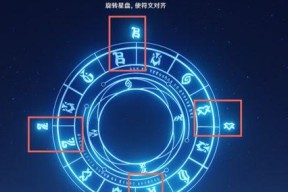 《炫斗无双》游戏奥秘星盘详尽攻略（揭开奥秘）