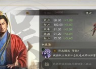 三国志战棋版战法大全（掌握关键战法）