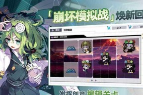 《崩坏学园2》游戏攻略（掌握世界1-3关卡技巧）