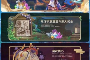 《原神》斗虫大试合第五关攻略（跟着攻略轻松通关）