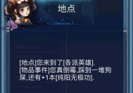 《以武侠浮生记彩票》实用性与性价比分析（以游戏为主的实用性与性价比分析）