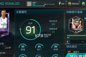 FIFA足球世界球队选择攻略（如何选择适合自己的球队）