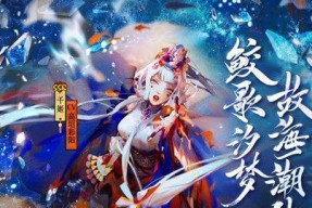 阴阳师必看（打造最强阵容）