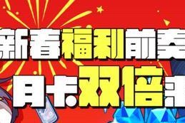 《崩坏3》五周年庆活动福利一览（重磅好礼等你拿，快来看看吧！）