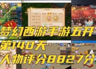 梦幻西游手游8年五开如何玩？五开的技巧是什么？