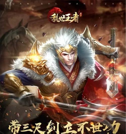 《乱世王者》九鼎之战攻略详解（从入门到精通，征服全场的关键技巧）  第2张