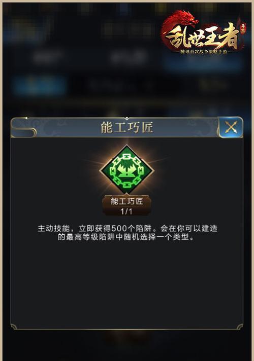 《乱世王者》游戏神兽技能全解析（神兽技能效果一览，让你成为无敌王者）  第3张