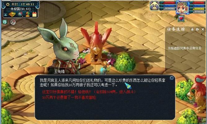 《梦幻西游2》三打白骨精攻略（精通三打白骨精，轻松过关！）  第2张