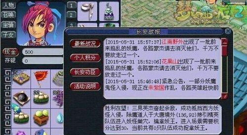 探索黄金甲之谜——《梦幻西游2》神器任务详解  第3张