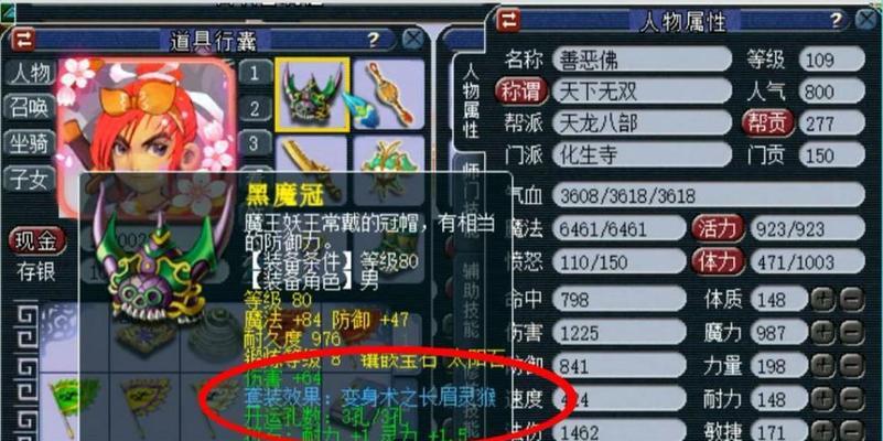 梦幻西游5耐狮驼岭另类PK攻略（以技巧取胜，轻松搞定PK大挑战！）  第2张