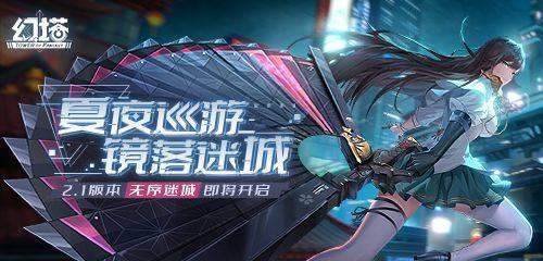 《幻塔隔离区2》通关攻略（探索幻塔世界，成为通关高手）  第2张