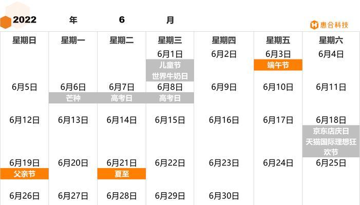 王者日历，让你更了解王者荣耀（如何使用王者日历，掌握最新资讯？）  第1张