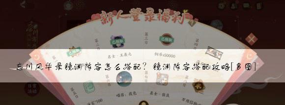 《以忘川风华录》魏征灵器选择攻略（如何选取最优秀的魏征灵器来提升战力？）  第3张