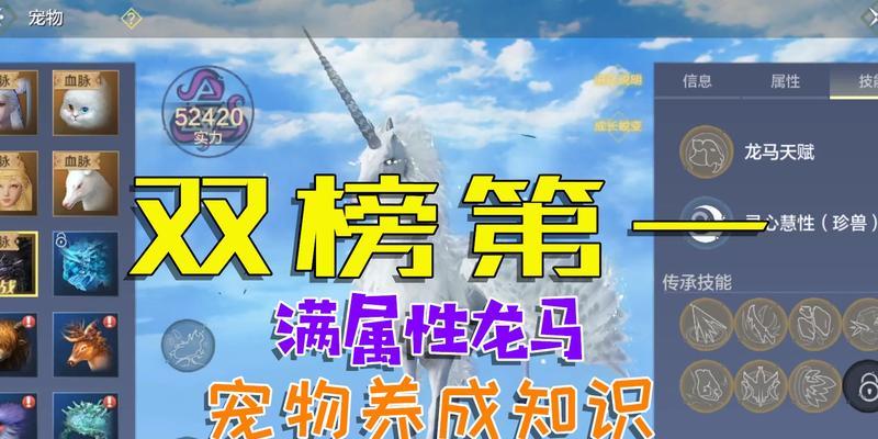 《山海宠物培养攻略》（哪些宠物值得培养）  第2张