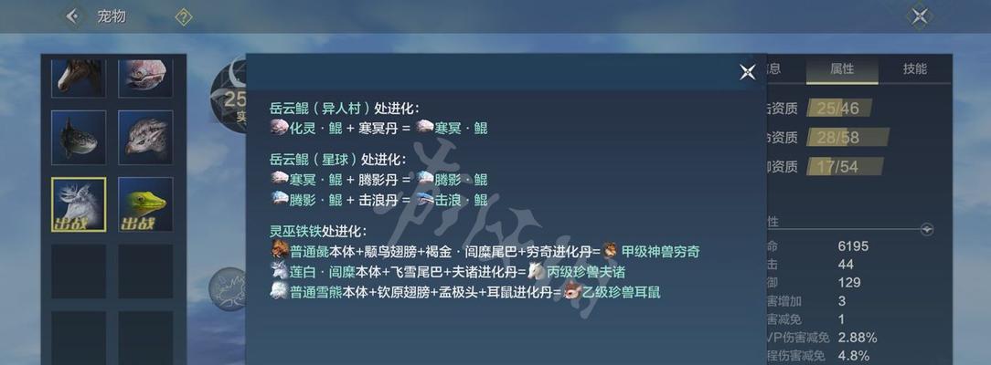 《山海夫褚进化丹合成攻略》（从材料获取到合成流程，让你轻松获得夫褚进化丹）  第1张