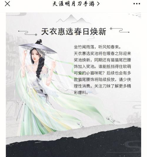 《天涯明月刀2023》时装大揭秘！（打造绝美造型，开启新一轮惊艳！）  第1张