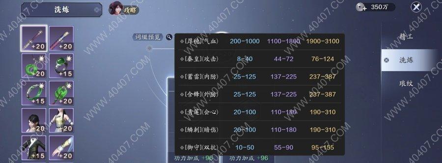 2023天涯明月刀手游最新职业攻略（拥有这些职业技能，轻松称霸江湖！）  第3张