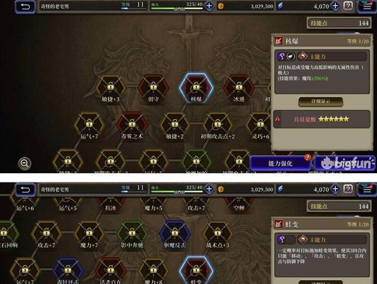 FFBE幻影战争最强武具选择攻略（如何选择最优秀的武具以提高战斗力）  第3张