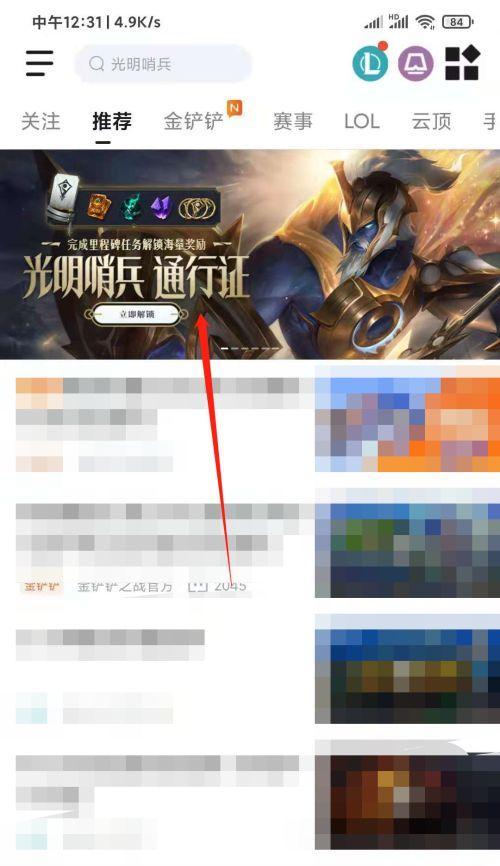 参加光明初现活动，畅玩LOL！（走进光明世界，领略全新玩法！）  第3张