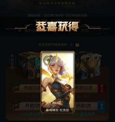 《LOL光明初现任务一览》（探索游戏新世界的必经之路）  第2张