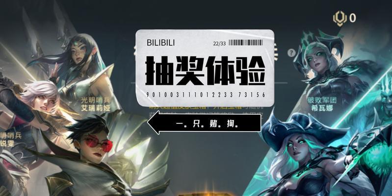 《LOL光明初现任务一览》（探索游戏新世界的必经之路）  第3张