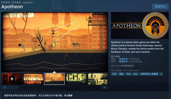 Steam2023夏季特惠游戏一览（抢购热门游戏的时机，让你的暑假充满游戏乐趣）  第3张