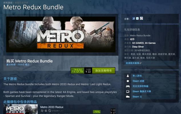 Steam2023夏季特惠游戏一览（抢购热门游戏的时机，让你的暑假充满游戏乐趣）  第1张