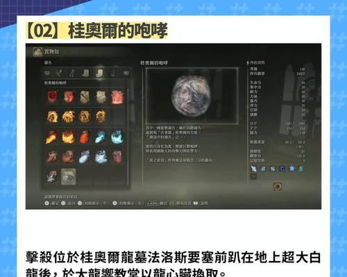 探寻艾尔登法环所有传说武器（寻找神秘力量的秘宝，畅游奇幻世界）  第2张