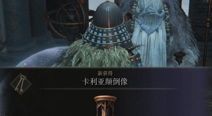 《艾尔登法环雪魔女菈妮支线任务攻略》（探索雪山秘境，解锁菈妮的故事）  第3张