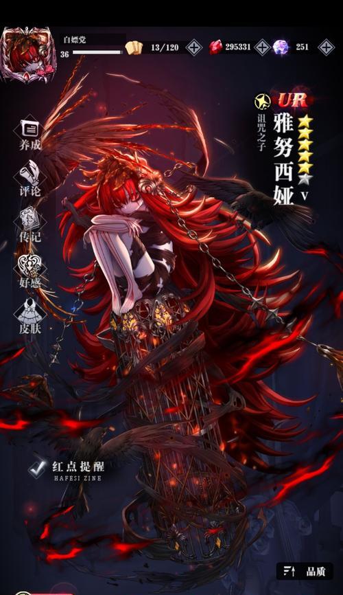 《爆裂魔女》好感度速刷攻略，让你轻松升级！（以“爆裂魔女”为主题的游戏攻略，教你如何快速提高角色好感度！）  第3张