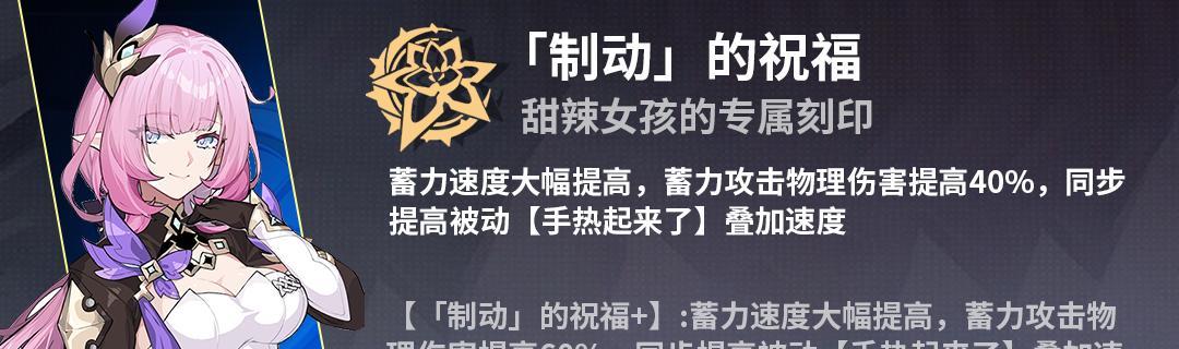 《崩坏3》魔法少女Seele皮肤获取攻略（如何获得魔法少女Seele皮肤？教你一步步获取！）  第3张