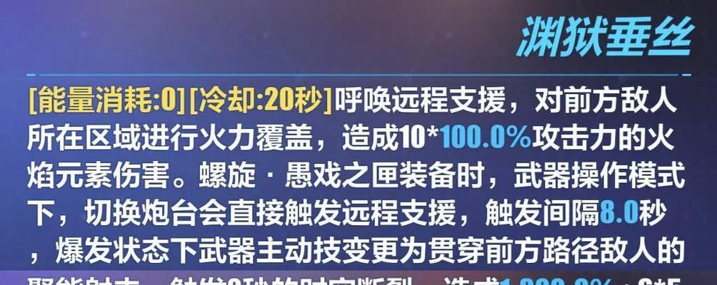 《崩坏3》升恒之钥技能强度测评（升恒之钥技能对战斗的影响与价值分析）  第1张