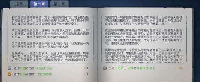 《冰原守卫者石灰石获得途径一览》（以游戏为主，轻松获得石灰石）  第1张