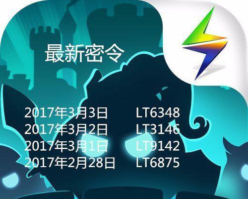 解密不思议迷宫密令2023（探究游戏玩法，揭秘谜题密码）  第3张