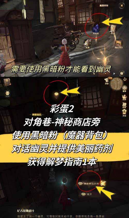 《哈利波特魔法觉醒落羽之舞》短款获得方法详解（掌握攻略，轻松获得短款！）  第1张