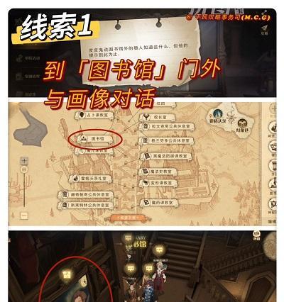 《哈利波特魔法觉醒拼图寻宝1011收集攻略》（解密魔法世界，完成拼图寻宝！）  第1张