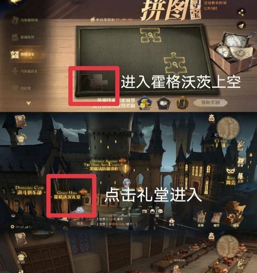 《哈利波特魔法觉醒省标一览》（用游戏体验学习魔法）  第2张