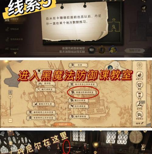 《哈利波特魔法觉醒》碎片任务收集攻略（探索奥秘，成为魔法大师）  第3张